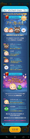 141113_tsumtsum_03_960