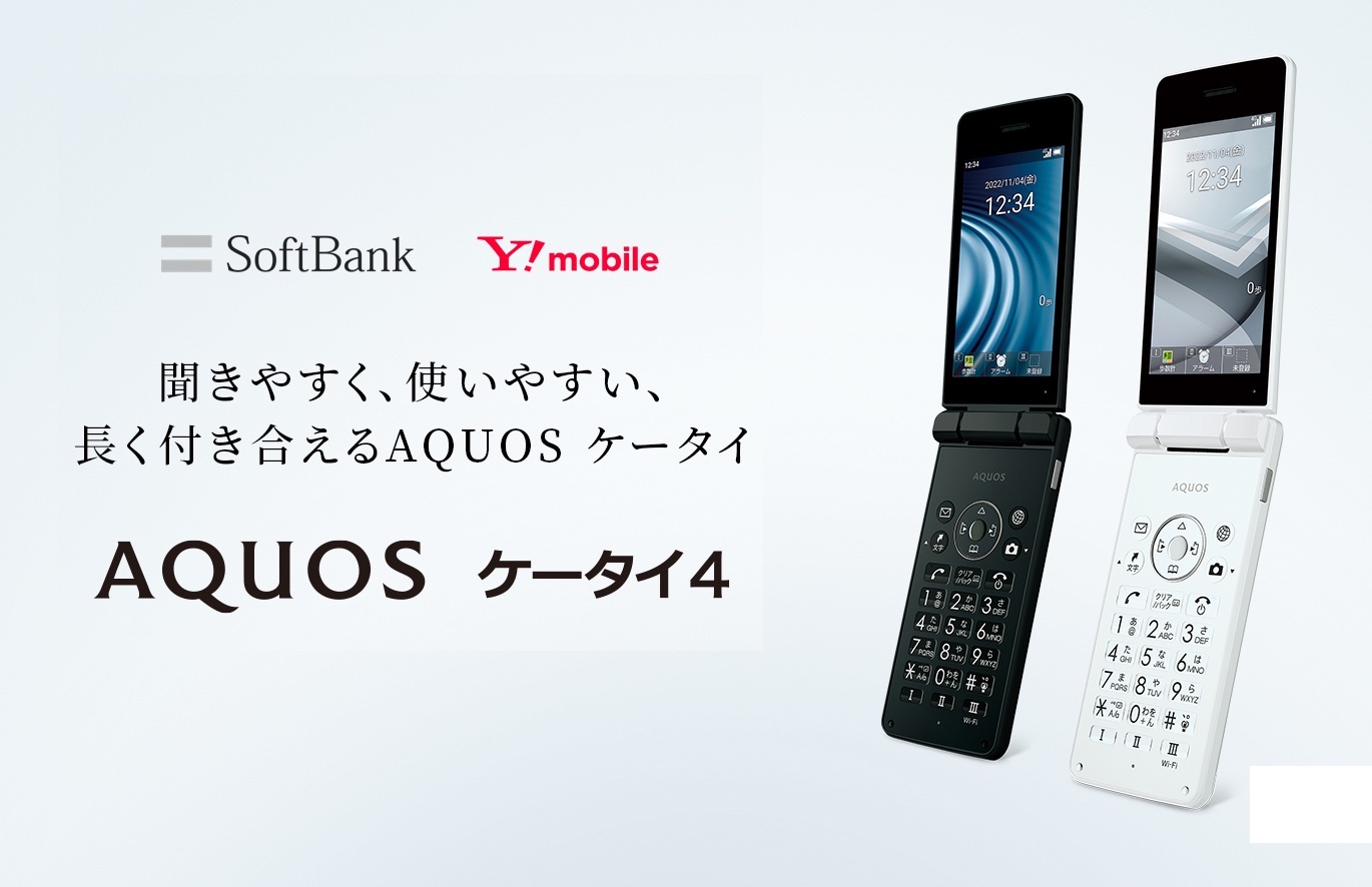 SoftBank かんたん携帯11 SHARP A207SH レッド | unimac.az