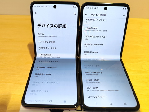 20250930_motorola_razr60_17_1200