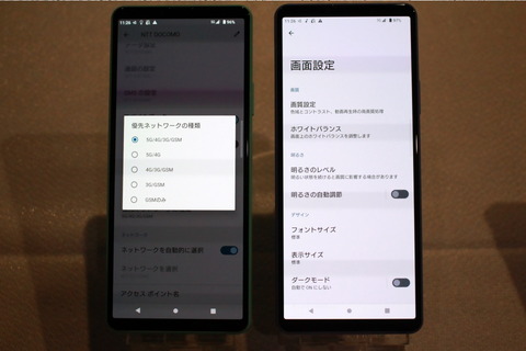 220511_dcm_xperia10iv_so52c_18_960