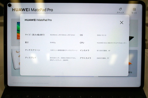 200604_HUAEI_MatePad_07