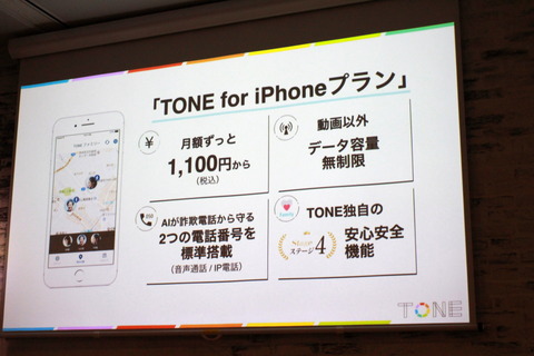 211215_tone_mobile_28_960