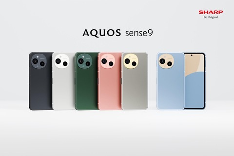 シャープ、新スタンダードスマホ「AQUOS sense9」を発表！11月7
