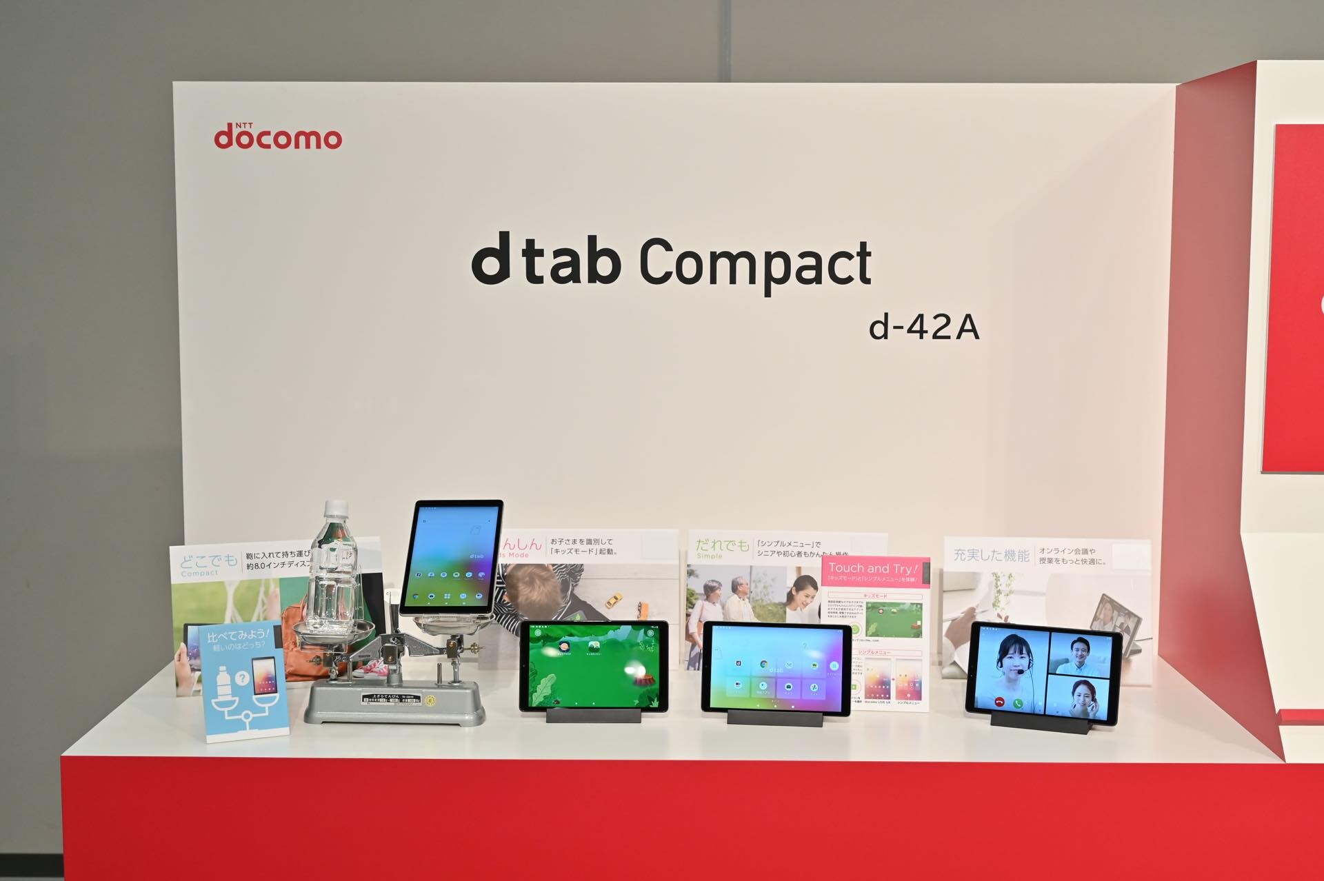 NTTドコモ、8インチタブレット「dtab Compact d-42A」を発表！今冬発売で、生活防水・防塵に対応。開発はレノボが担当 - S-MAX
