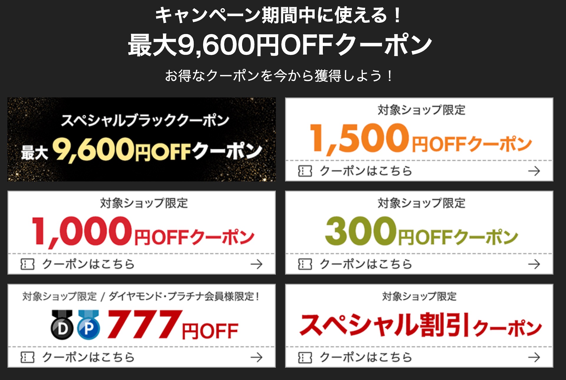 楽天市場で最大44倍ポイントアップセール「BLACK FRIDAY」が11月19〜24日に開催！楽天モバイル契約ならさらに＋9倍の最大53倍に