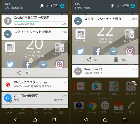 Xperia Z5 SOV32_OS6_07