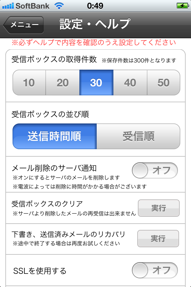 かわいく動く絵文字やデコレメールの素材があり過ぎて迷っちゃう お父さんアプリシリーズ お父さんメール Iphoneアプリ Ipadアプリ S Max