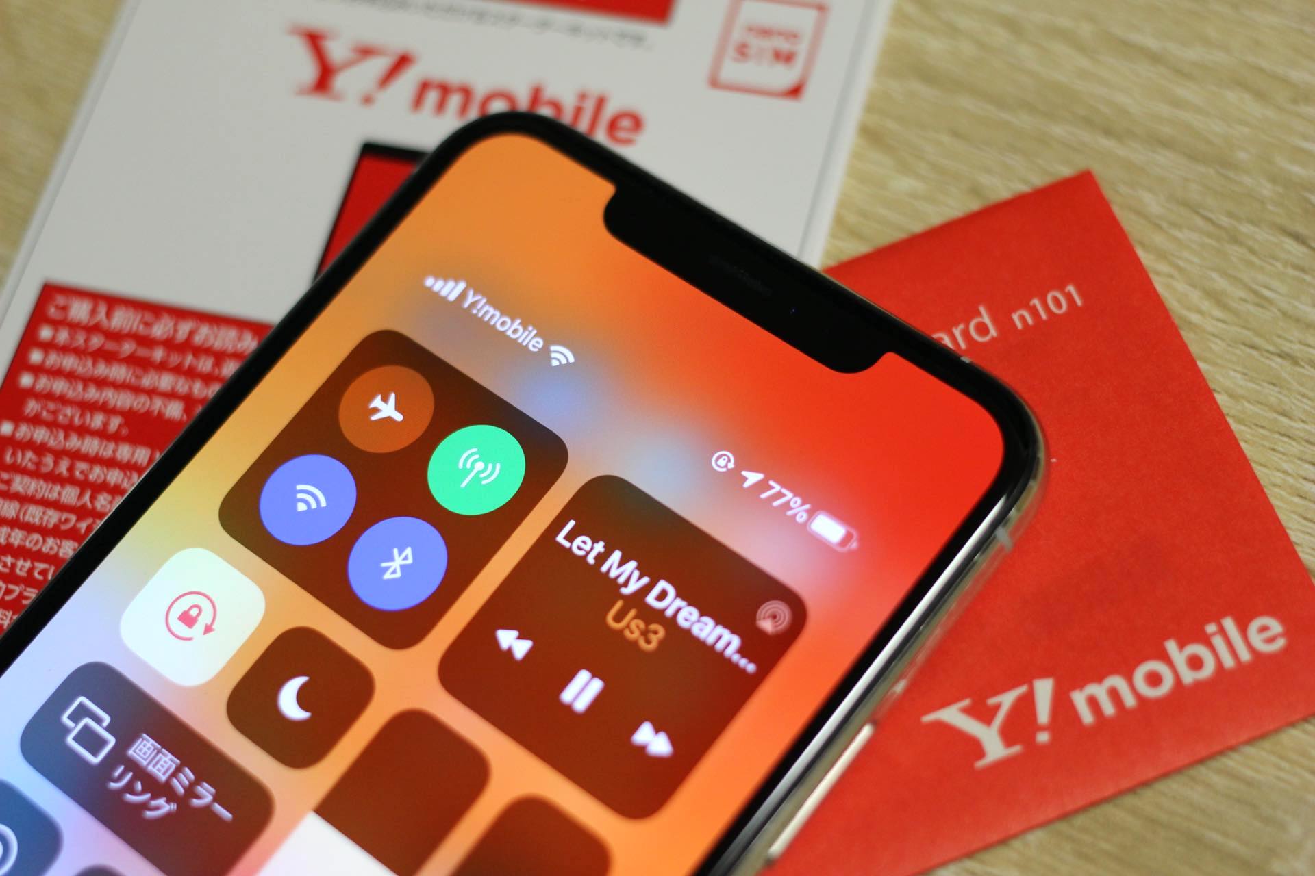 ワイモバイルでesimが3月17日から提供 シンプルやスマホベーシックプラン スマホプランでプラン変更なく切替可能 オンラインは手数料無料 S Max ワイモバイルでesimが3月17日から提供 シンプルやスマホベーシックプラン スマホプランでプラン変更なく切替可能 オンラインは手数料無料 S Max