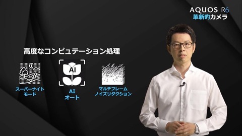 AQUOSR6_08