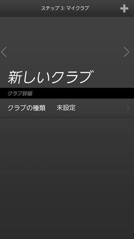 ZEPP_GOLF_SCREEN_08L