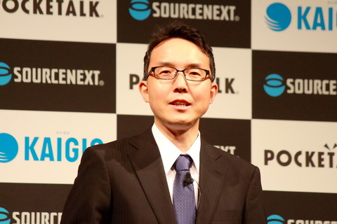 210615_SOURCENEXT_kaigio_pre_02_960