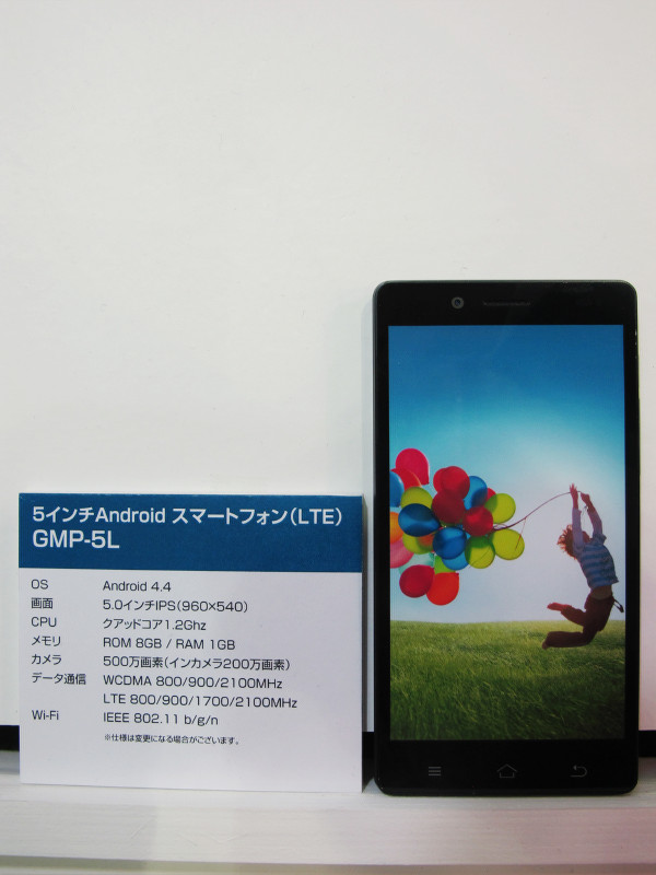 14 Japan It Week 秋 Jenesis Simフリーのlte対応やロースペックのandroidスマホ Geanee シリーズやwindowsタブレットなどを展示 あの機種も日本で出る レポート S Max