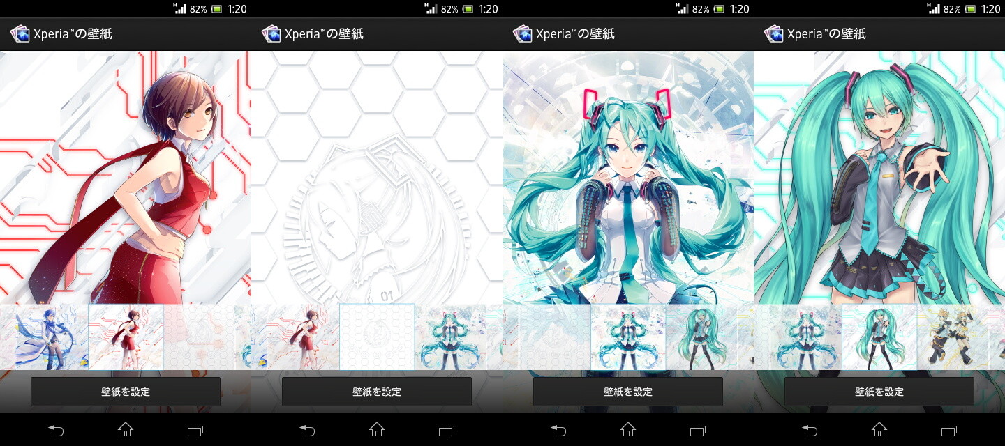 間もなく発売開始 初音ミク とコラボしたスマートフォン Xperia Feat Hatsune Miku So 04e はボカロスマホ プリインのオリジナルコンテンツをチェック レビュー S Max