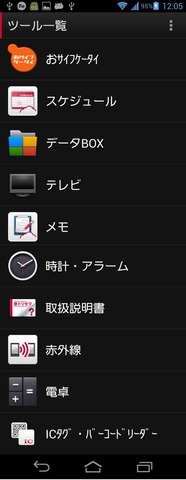 device-2013-06-30-120531