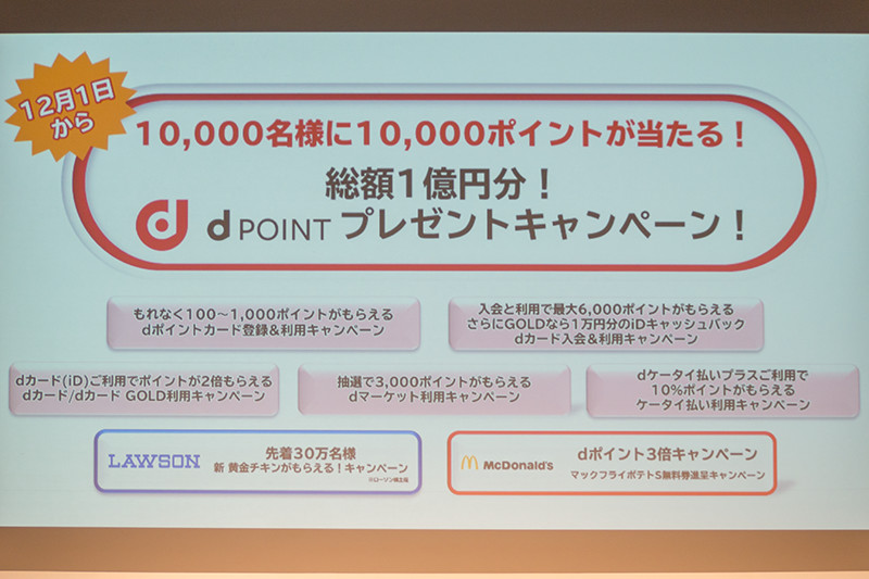 Nttドコモの契約者以外でもお得に利用可能 日本最大級のポイント