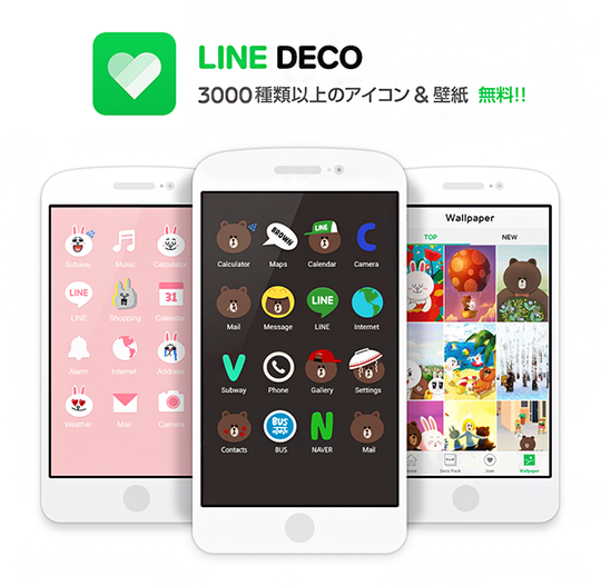 Line スマホのホーム画面を着せ替えられるアプリ Line Deco のiphoneおよびandroid版を無料で公開 記念で4月末まで3000種類以上のすべてのデコレーションアイテムも無料に S Max
