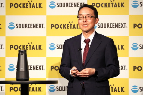 220413_sourcenext_02_960