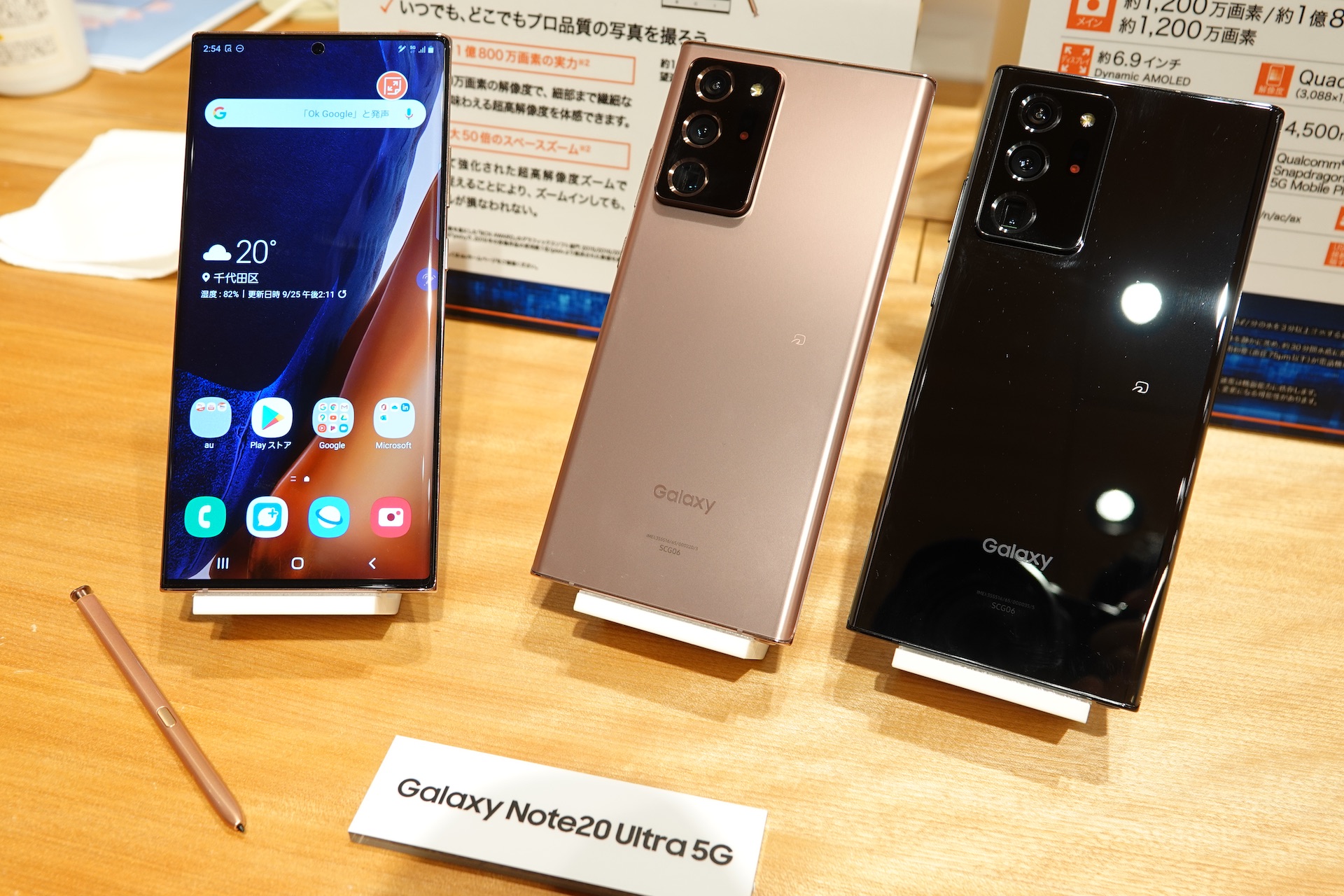 Sペン対応の新プレミアムスマホ Galaxy Note Ultra 5g を写真で紹介 ミリ波対応でau向け Scg06 は下り最大4 1gbpsに レポート S Max