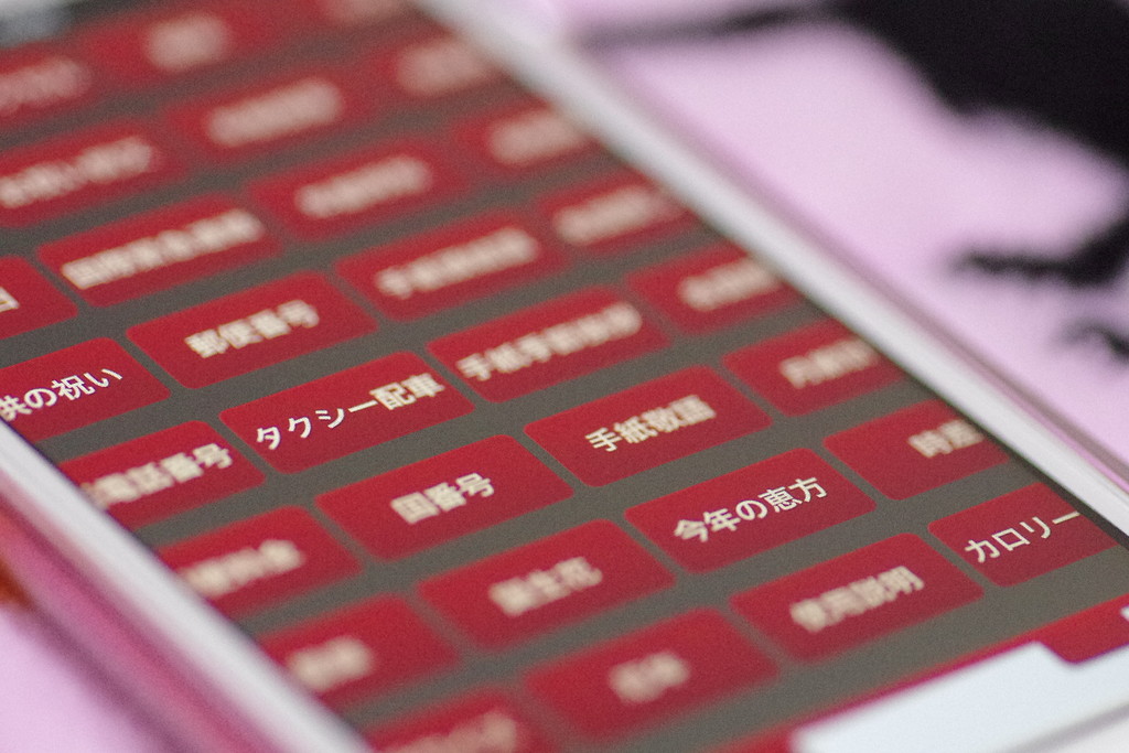 日常生活であると便利で役立つアプリが満載 スゴイとしか言いようがない スゴイ便利帳 Iphoneアプリ S Max 日常生活であると便利で役立つアプリが満載 スゴイとしか言いようがない スゴイ便利帳 Iphoneアプリ S Max