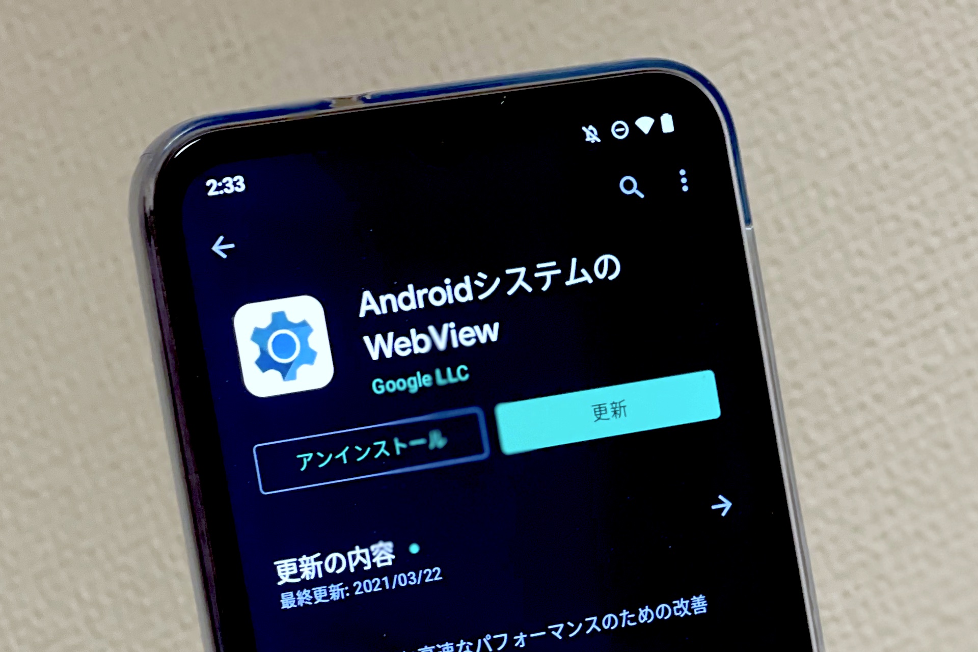 Androidのgmailやlineなどの多くのアプリが起動できない問題が解消 Googleが Androidシステムのwebview と Chrome の修正版を提供 S Max Androidのgmailやlineなどの多くのアプリが起動できない問題が解消 Googleが Androidシステムのwebview と Chrome の修正版を提供 S Max