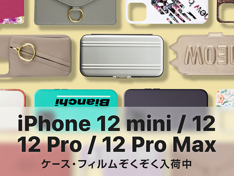 201014_unicase_iPhone12series_01