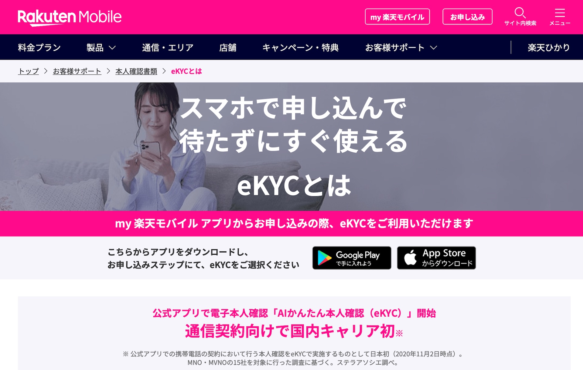 料 楽天 リンク 通話