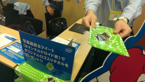 インテルドロイド君手拭い