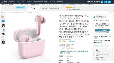 210622_soundcore_liberty_air_2_amazon_01_960