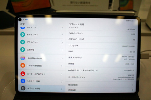 200604_HUAEI_MatePad_09