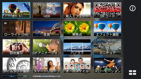 20160815smax_zenfonegotv116