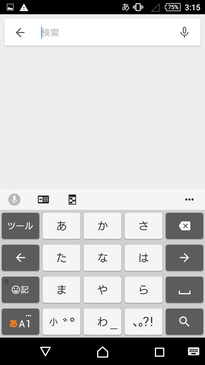 ついにxperiaシリーズにもandroid 5 0 Lollipopが提供開始 グローバル版スマホ Xperia Z3 Compact D5803 に導入してみたので写真と動画で紹介 レビュー S Max ついにxperiaシリーズにもandroid 5 0 Lollipopが提供開始 グローバル版スマホ Xperia Z3 Compact D5803 に導入してみたので写真と動画で紹介 レビュー S Max
