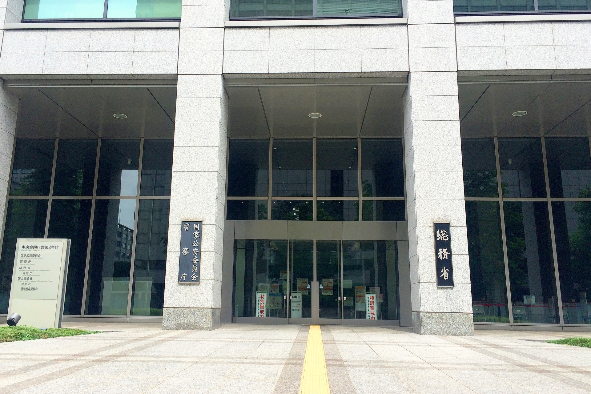 総務省が 携帯電話販売代理店に関する情報提供窓口 を設置 不適切な行為やそれを助長している場合にwebフォームで手軽に通報可能に S Max 総務省が 携帯電話販売代理店に関する情報提供窓口 を設置 不適切な行為やそれを助長している場合にwebフォームで手軽に通報可能に S Max