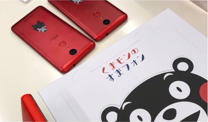 くまモバイルが くまモン をモチーフにしたオリジナルsimフリースマホ くまモンのすまフォン を発表 12月以降発売予定 Wiko Tommyベースで外装プリントやvrゴーグルになる化粧箱など S Max