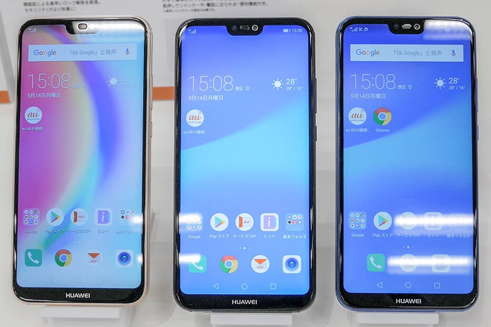 ノッチや縦長画面 ダブルカメラなどのトレンドを取り入れたコスパ最高モデル Au向けエントリースマホ Huawei P20 Lite Hwv32 を写真と動画で紹介 レポート S Max