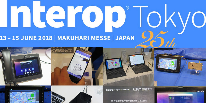 interop tokyo 2018 android搭載ipテレビ電話機や高精度の外付けgpsモジュール スマートgps pt g1 galaxyブースなど 気になった展示をまとめて紹介 後編 レポート s max