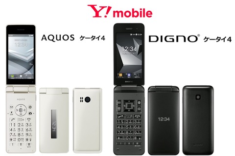 Y!mobile DIGNOケータイ4 A203KC ブラック