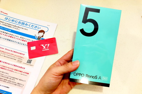 220316_OPPO_Reno5A_ymobile_12_960