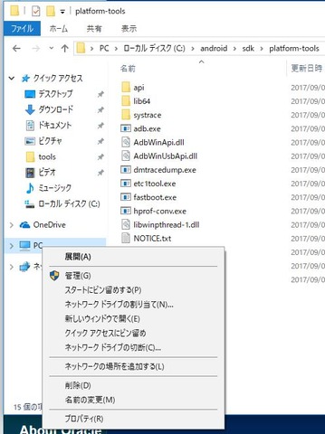 22-android-sdk-platform-tools-install-03