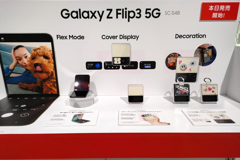 211006_galaxy_z_flip3_5g_sc-54b_22_960