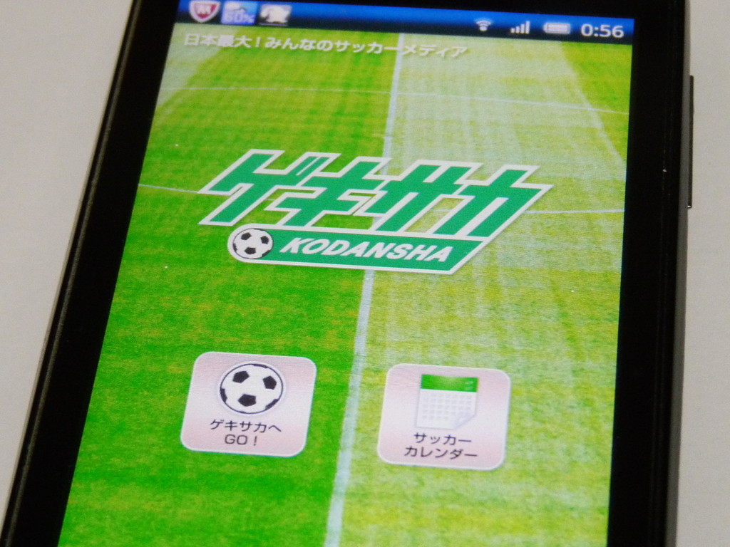 携帯電話向け無料サッカー情報サイト ゲキサカ がスマホ対応 Androidアプリ Iphoneアプリ S Max