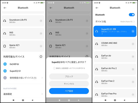 210917_super_eq_android_ss_01
