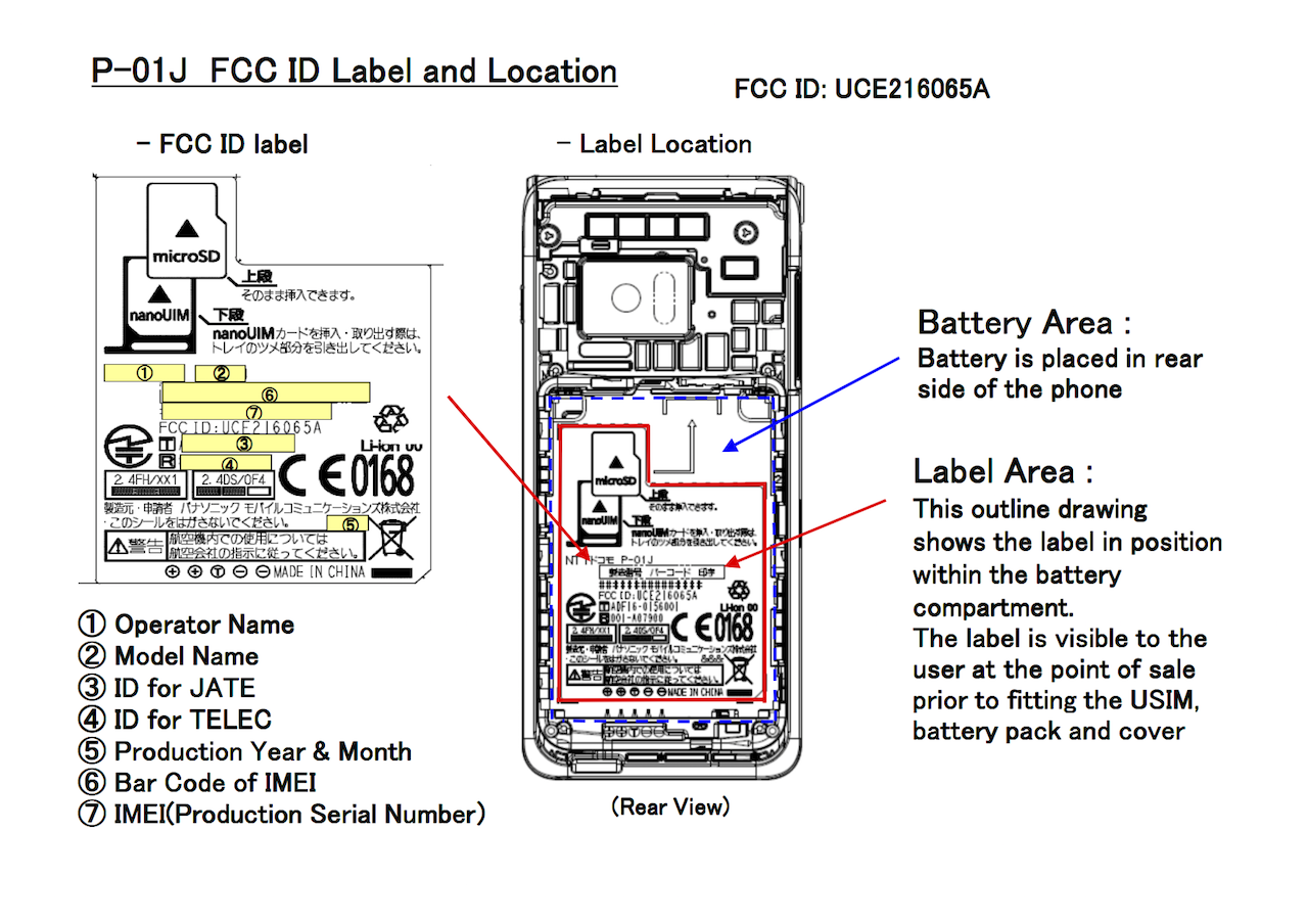 Nttドコモ向けvolte対応パナソニック製フィーチャーフォン P 01j がfcc通過 冬モデルとして Sh 01j や F 02j とともに投入か S Max Nttドコモ向けvolte対応パナソニック製フィーチャーフォン P 01j がfcc通過 冬モデルとして Sh 01j や F 02j とともに投入か S Max