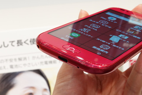 らくらくスマートフォン me F-01L-009