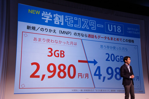 softbank-2017-spring-015