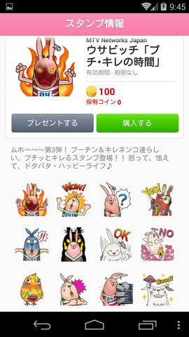 Screenshot_2014-03-29-09-45-22