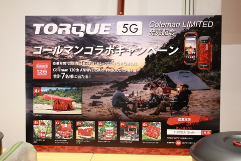 210316_kyocera_torque5g_29_960