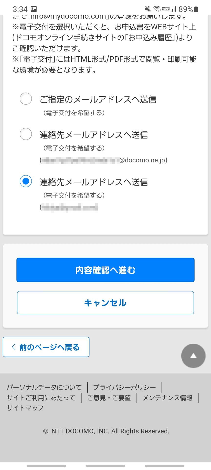 Nttドコモの携帯電話回線契約の解約がwebでできるようになったので試してみた My Docomoから即時解約できてめっちゃ便利 ハウツー S Max Nttドコモの携帯電話回線契約の解約がwebでできるようになったので試してみた My Docomoから即時解約できてめっちゃ便利 ハウツー S Max