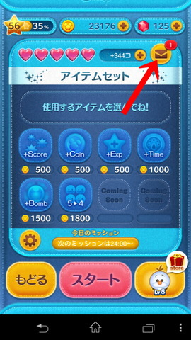 140527_tsumtsum_07_960