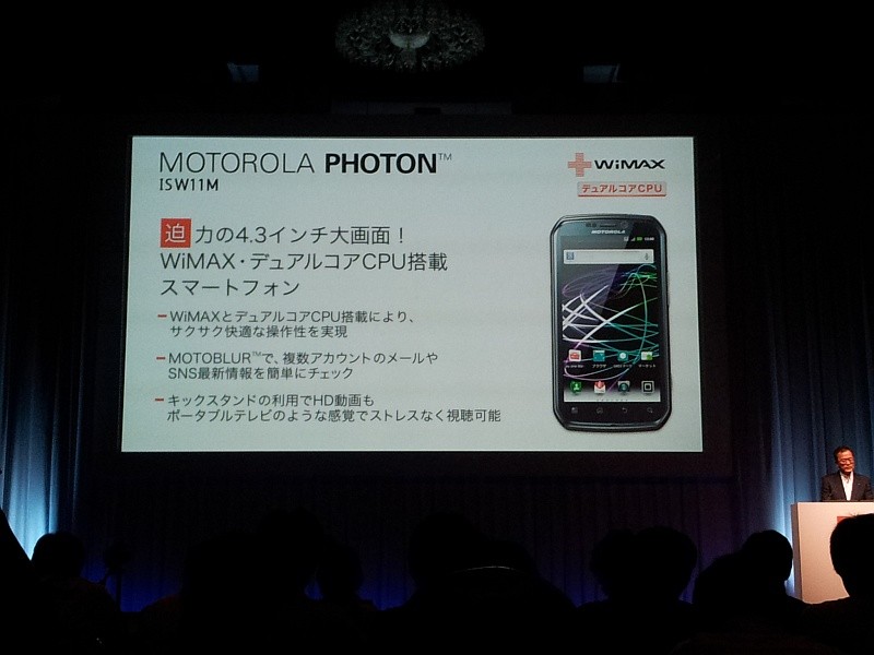Kddi ドックと合体してpcのようにも使えるデュアルコア Wimax対応auスマートフォン Motorola Photon Isw11m を発表 S Max