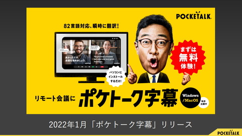 220413_sourcenext_30_1006